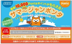 ꡼ No.003 | ǹ1PontaݥȤ館֥ޡݥ󥿡סΥॻ󥿡85鳫