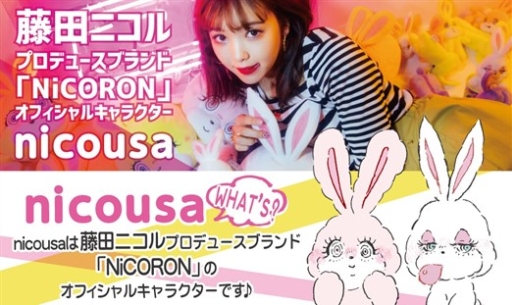 画像ギャラリー No.001のサムネイル画像 / セガが3月26日に幕張メッセで開催の「超十代 -ULTRA TEENS FES -2019 @TOKYO」に出展