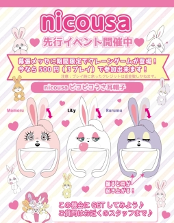 画像ギャラリー No.002のサムネイル画像 / セガが3月26日に幕張メッセで開催の「超十代 -ULTRA TEENS FES -2019 @TOKYO」に出展