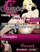 画像ギャラリー No.009のサムネイル画像 / 「キャサリン」公式サイトに“キャサリン&キャサリン”ページが登場