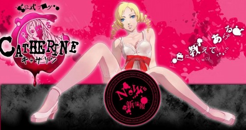 キャサリン 公式ブログで店舗別特典の描き下ろしイラスト公開 キャサリン 公式ブログで店舗別特典の描き下ろしイラスト公開