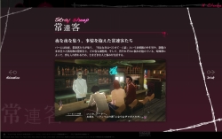 画像ギャラリー No.003のサムネイル画像 / 「キャサリン」,「エリカ」「マスター」のキャラ紹介ページが出現