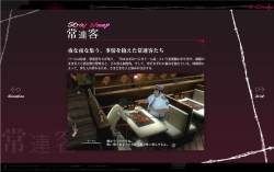 画像ギャラリー No.004のサムネイル画像 / 「キャサリン」,「エリカ」「マスター」のキャラ紹介ページが出現