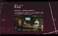 画像ギャラリー No.005のサムネイル画像 / 「キャサリン」,「エリカ」「マスター」のキャラ紹介ページが出現