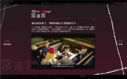 画像ギャラリー No.006のサムネイル画像 / 「キャサリン」,「エリカ」「マスター」のキャラ紹介ページが出現