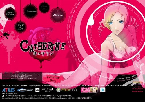 画像ギャラリー No.001のサムネイル画像 / 「キャサリン」公式サイトで橋野ディレクターの記事をチェックしよう