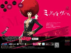 画像ギャラリー No.001のサムネイル画像 / 「キャサリン」,この巨大なアフロの女性は一体誰なのか!?