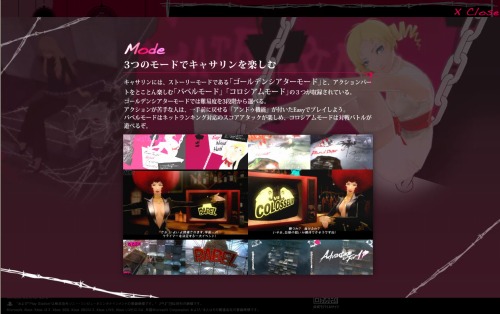 キャサリン はオンラインモードでプレイヤー達の恋愛観や人生観が分かってしまう恐ろしいゲームなのかもしれない