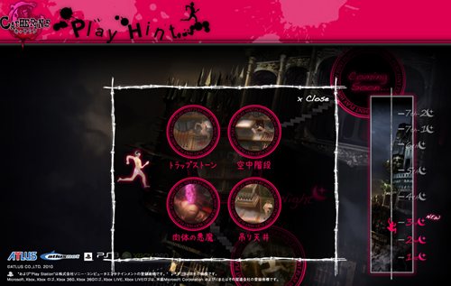 画像ギャラリー No.001のサムネイル画像 / 「キャサリン」アクションパート(EASY)3夜目のヒントが公式サイトで公開