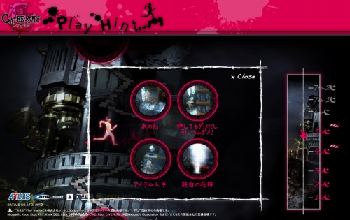 画像ギャラリー No.003のサムネイル画像 / 「キャサリン」,4夜目と5夜目のプレイヒントがムービーで公開中