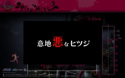 画像ギャラリー No.002のサムネイル画像 / 「キャサリン」,6夜目のプレイヒントが7本のムービーで公開