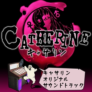画像ギャラリー No.001のサムネイル画像 / 「キャサリン」,34曲を収録したサウンドトラックの配信が3月2日スタート