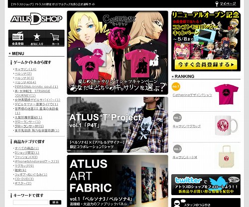 画像ギャラリー No.001のサムネイル画像 / アトラスの通販サイトがリニューアル。「キャサリン」Tシャツ値引き企画も実施