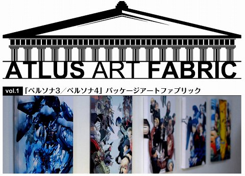 画像ギャラリー No.010のサムネイル画像 / アトラスの通販サイトがリニューアル。「キャサリン」Tシャツ値引き企画も実施