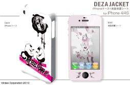 ꡼ No.004 | ֥㥵ץǥiPhone 4S4ѥо졣ʸդϤޤ 