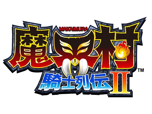 画像ギャラリー No.024のサムネイル画像 / カプコン,モバイルゲーム「魔界村騎士列伝II」のau版とiPhone/iPod touch版を本日より配信開始