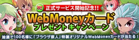 画像ギャラリー No.002のサムネイル画像 / 「ブラウザ原人 〜僕たちの原始時代〜」の正式サービスが本日スタート。有料ポイント“ラズリ”の販売に伴うお得なキャンペーン実施中