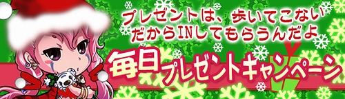画像ギャラリー No.001のサムネイル画像 / 「ブラウザ原人」に毎日ログインしてプレゼントをもらおう