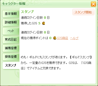 画像ギャラリー No.003のサムネイル画像 / 「ブラウザ原人」今日(2月9日)は肉(ニク)の日!大盛りアップデート実施