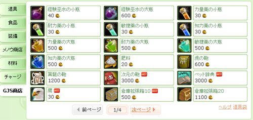 画像ギャラリー No.004のサムネイル画像 / 「ブラウザ原人」今日(2月9日)は肉(ニク)の日!大盛りアップデート実施