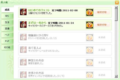 画像ギャラリー No.005のサムネイル画像 / 「ブラウザ原人」今日(2月9日)は肉(ニク)の日!大盛りアップデート実施