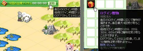 画像ギャラリー No.002のサムネイル画像 / 「ブラウザ原人」強力なアイテムがランダムで入手可能な「原人くじ」など登場