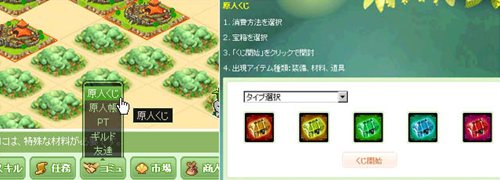 画像ギャラリー No.003のサムネイル画像 / 「ブラウザ原人」強力なアイテムがランダムで入手可能な「原人くじ」など登場