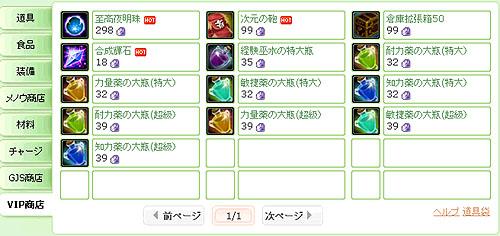 画像ギャラリー No.004のサムネイル画像 / 「ブラウザ原人」強力なアイテムがランダムで入手可能な「原人くじ」など登場