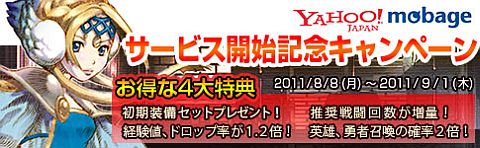 画像ギャラリー No.004のサムネイル画像 / ブラウザゲーム「エインヘリアル」が本日Yahoo!モバゲーでサービス開始