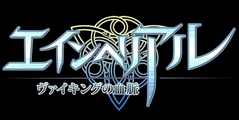 画像ギャラリー No.001のサムネイル画像 / 「エインヘリアル」GASH経由で会員登録した人全員に「装備セット」プレゼント