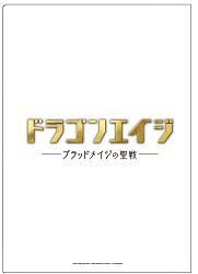 ꡼ No.012 | ѥDragon AgeפθTwitter򥪡ץRTǹھʤ