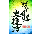 画像ギャラリー No.001のサムネイル画像 / 「怒首領蜂大復活」,あのボスキャラが自機として使用可能に