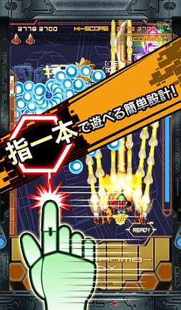 画像ギャラリー No.005のサムネイル画像 / 【4月9日のiOS向けアプリセール情報】シューティングゲーム「怒首領蜂大復活」「デススマイルズ」などケイブ作品がセール価格で配信中