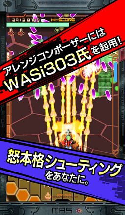 画像ギャラリー No.006のサムネイル画像 / 【4月9日のiOS向けアプリセール情報】シューティングゲーム「怒首領蜂大復活」「デススマイルズ」などケイブ作品がセール価格で配信中