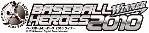 画像ギャラリー No.002のサムネイル画像 / 「BASEBALL HEROES 2010 WINNER」,特製選手カードが当たるキャンペーン