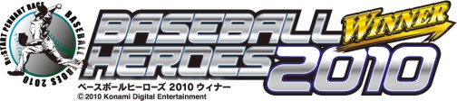 画像ギャラリー No.002のサムネイル画像 / AC「BASEBALL HEROES 2010 WINNER」に最新“FINAL VERSION”登場