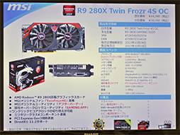 ꡼ No.003Υͥ / MSIRadeon R9 280X/270Xܥ3ʤȯɽǥ饦ɥơ֥Ʊեåȼħ򥢥ԡ