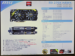 ꡼ No.007Υͥ / MSIRadeon R9 280X/270Xܥ3ʤȯɽǥ饦ɥơ֥Ʊեåȼħ򥢥ԡ