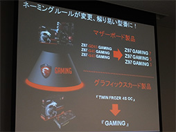 画像集#016のサムネイル/MSI,Intel 9シリーズ採用のゲーマー向けマザーボード計7製品を発表。サウンド面の強化やM.2スロット装備が特徴