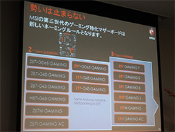 画像集#017のサムネイル/MSI,Intel 9シリーズ採用のゲーマー向けマザーボード計7製品を発表。サウンド面の強化やM.2スロット装備が特徴