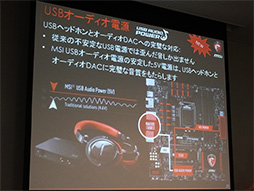 画像集#018のサムネイル/MSI,Intel 9シリーズ採用のゲーマー向けマザーボード計7製品を発表。サウンド面の強化やM.2スロット装備が特徴