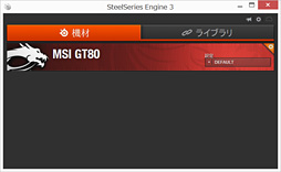 画像ギャラリー No.020のサムネイル画像 / メカニカルキーボード採用のMSI製ノートPC「GT80 Titan」ファーストインプレッション。この操作感はノートPCの枠を超えている