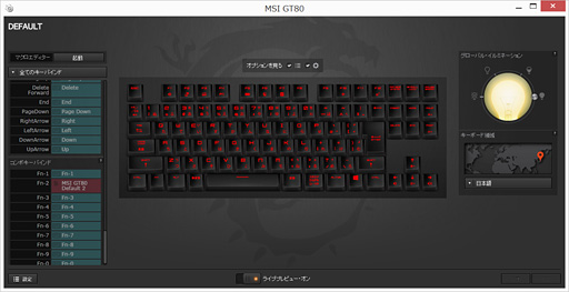 画像ギャラリー No.021のサムネイル画像 / メカニカルキーボード採用のMSI製ノートPC「GT80 Titan」ファーストインプレッション。この操作感はノートPCの枠を超えている