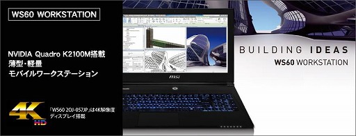 画像ギャラリー No.003のサムネイル画像 / サイコム，GTX 960M搭載のMSI製ゲーマー向けノートPC「GE62」を取扱開始