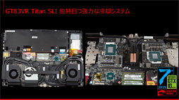 画像ギャラリー No.020のサムネイル画像 / MSI,ゲーマー向けノートPCやバックパックPCなど30製品を国内で一斉発表