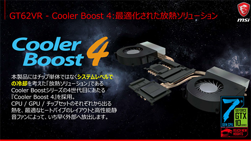 画像ギャラリー No.022のサムネイル画像 / MSI,ゲーマー向けノートPCやバックパックPCなど30製品を国内で一斉発表