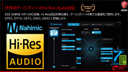 画像ギャラリー No.023のサムネイル画像 / MSI,ゲーマー向けノートPCやバックパックPCなど30製品を国内で一斉発表