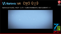 画像ギャラリー No.024のサムネイル画像 / MSI,ゲーマー向けノートPCやバックパックPCなど30製品を国内で一斉発表