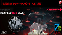 画像ギャラリー No.026のサムネイル画像 / MSI,ゲーマー向けノートPCやバックパックPCなど30製品を国内で一斉発表