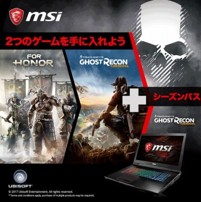 画像ギャラリー No.002のサムネイル画像 / MSI，指定のノートPCにおけるゲームバンドル特典として「Ghost Recon Wildlands」のシーズンパスを追加